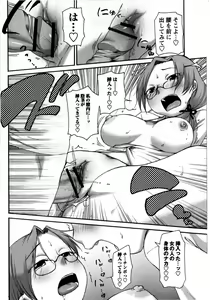 Page 166 of Comic Masyo 2008-10 - preview thumbnail