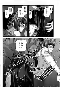 Page 200 of Comic Masyo 2008-10 - preview thumbnail
