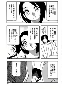 Page 29 of Comic Masyo 2008-10 - preview thumbnail
