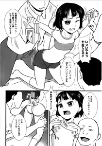 Page 66 of Comic Masyo 2008-10 - preview thumbnail