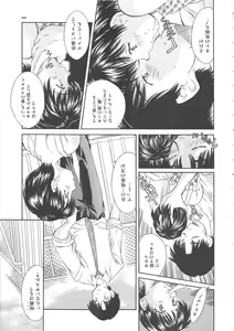 Page 104 of Hiiku Gensouroku - preview thumbnail
