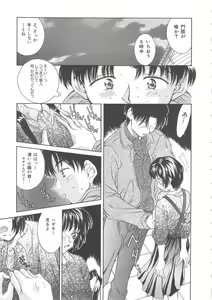 Page 11 of Hiiku Gensouroku - preview thumbnail