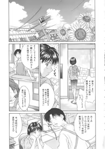 Page 117 of Hiiku Gensouroku - preview thumbnail