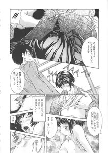 Page 12 of Hiiku Gensouroku - preview thumbnail