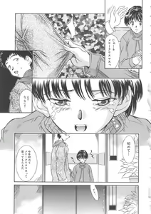Page 123 of Hiiku Gensouroku - preview thumbnail