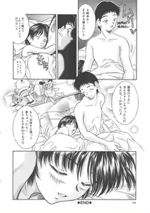 Page 134 of Hiiku Gensouroku - preview thumbnail