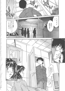 Page 140 of Hiiku Gensouroku - preview thumbnail