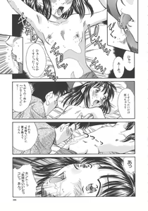 Page 163 of Hiiku Gensouroku - preview thumbnail
