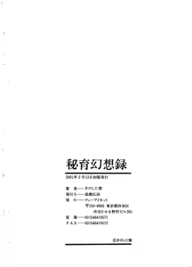 Page 172 of Hiiku Gensouroku - preview thumbnail