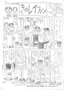Page 173 of Hiiku Gensouroku - preview thumbnail