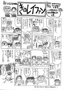 Page 174 of Hiiku Gensouroku - preview thumbnail