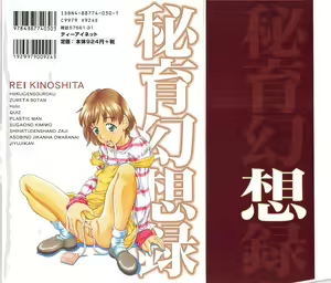 Page 2 of Hiiku Gensouroku - preview thumbnail