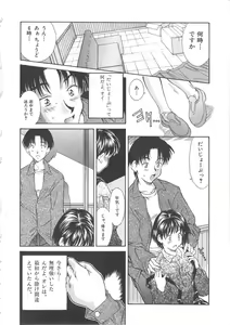 Page 24 of Hiiku Gensouroku - preview thumbnail