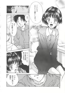 Page 26 of Hiiku Gensouroku - preview thumbnail
