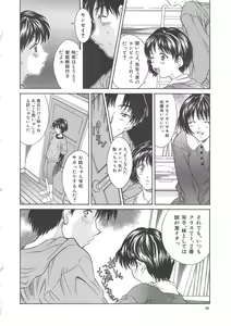 Page 30 of Hiiku Gensouroku - preview thumbnail