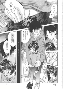 Page 33 of Hiiku Gensouroku - preview thumbnail