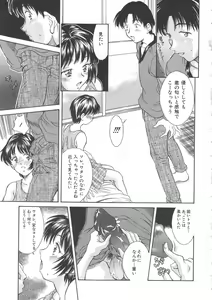 Page 37 of Hiiku Gensouroku - preview thumbnail