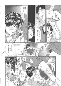 Page 38 of Hiiku Gensouroku - preview thumbnail