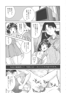 Page 47 of Hiiku Gensouroku - preview thumbnail