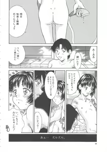 Page 50 of Hiiku Gensouroku - preview thumbnail