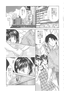 Page 51 of Hiiku Gensouroku - preview thumbnail