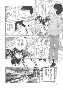 Page 54 of Hiiku Gensouroku - preview thumbnail