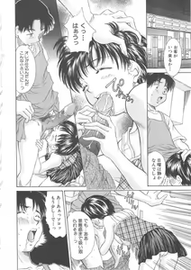 Page 58 of Hiiku Gensouroku - preview thumbnail