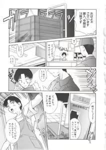 Page 59 of Hiiku Gensouroku - preview thumbnail