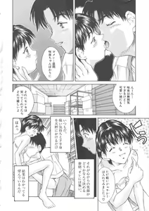 Page 62 of Hiiku Gensouroku - preview thumbnail
