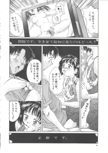 Page 70 of Hiiku Gensouroku - preview thumbnail