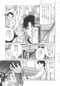 Page 7 of Hiiku Gensouroku - preview thumbnail