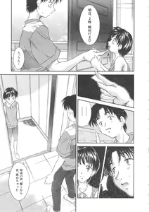Page 75 of Hiiku Gensouroku - preview thumbnail