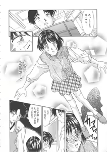 Page 8 of Hiiku Gensouroku - preview thumbnail