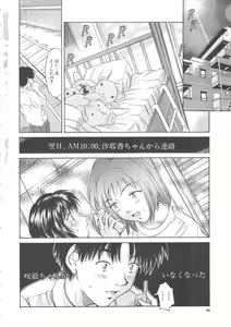 Page 90 of Hiiku Gensouroku - preview thumbnail