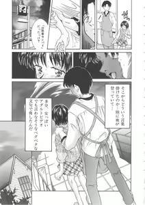 Page 9 of Hiiku Gensouroku - preview thumbnail