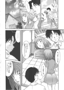Page 94 of Hiiku Gensouroku - preview thumbnail