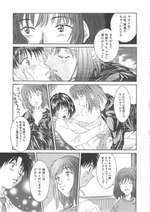 Page 95 of Hiiku Gensouroku - preview thumbnail