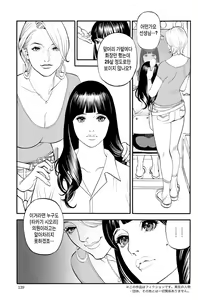 Page 53 of InY Akajuutan Ch. 1-4 - preview thumbnail