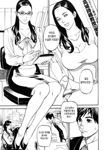 Page 7 of InY Akajuutan Ch. 1-4 - preview thumbnail