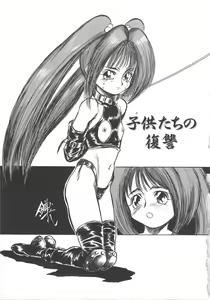 Page 119 of Animal Farm Shinseiki Choujyu Giga - preview thumbnail