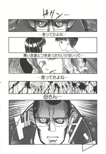 Page 148 of Animal Farm Shinseiki Choujyu Giga - preview thumbnail