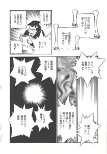 Page 168 of Animal Farm Shinseiki Choujyu Giga - preview thumbnail