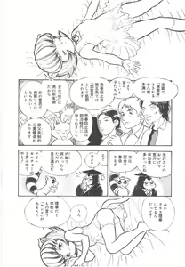 Page 174 of Animal Farm Shinseiki Choujyu Giga - preview thumbnail