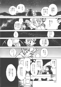 Page 184 of Animal Farm Shinseiki Choujyu Giga - preview thumbnail