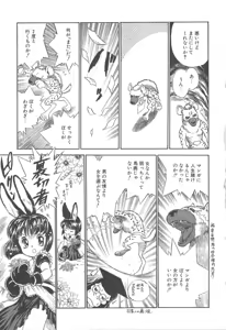 Page 33 of Animal Farm Shinseiki Choujyu Giga - preview thumbnail