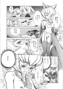 Page 66 of Animal Farm Shinseiki Choujyu Giga - preview thumbnail