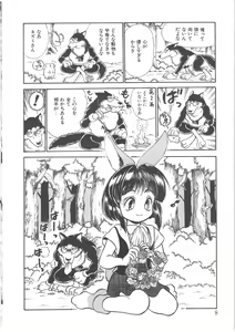Page 8 of Animal Farm Shinseiki Choujyu Giga - preview thumbnail