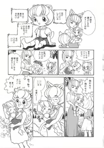Page 89 of Animal Farm Shinseiki Choujyu Giga - preview thumbnail