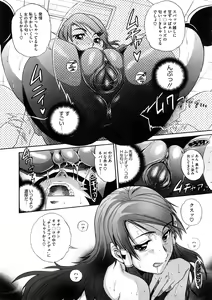 Page 119 of COMIC Megastore 2008-12 - preview thumbnail