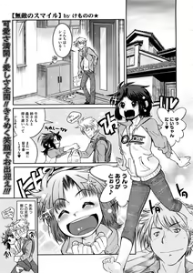Page 151 of COMIC Megastore 2008-12 - preview thumbnail